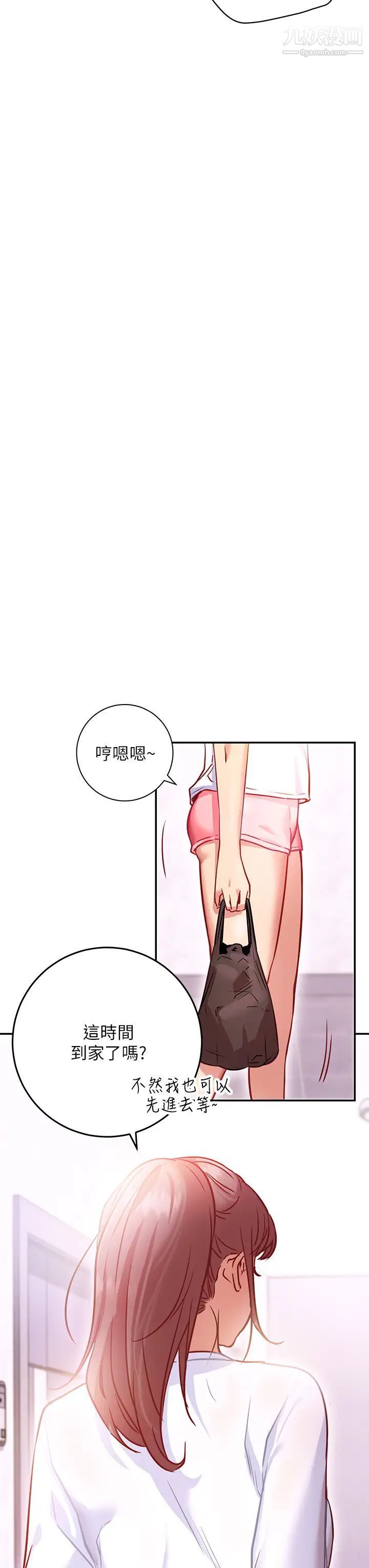 换个姿势好吗?第5话-换从后面来吧