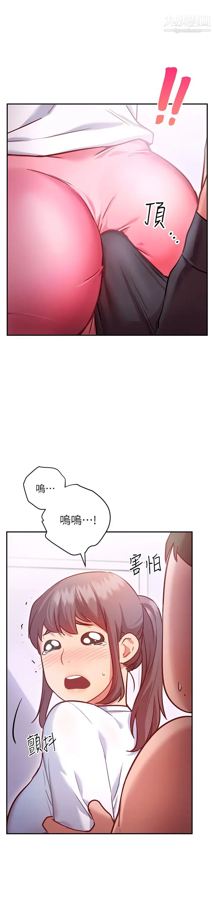 换个姿势好吗?第6话-和闺蜜小穴零距离