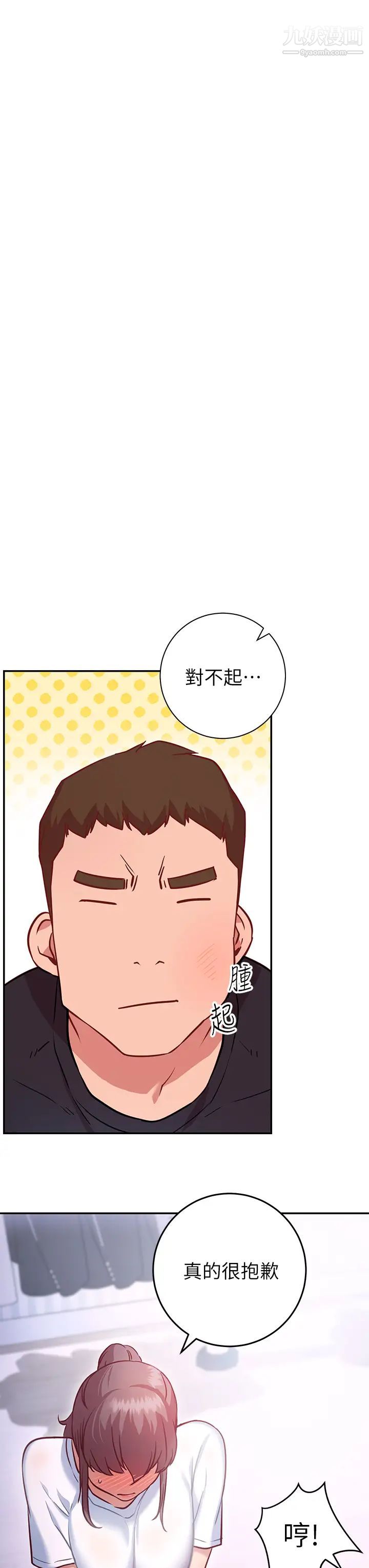 换个姿势好吗?第6话-和闺蜜小穴零距离