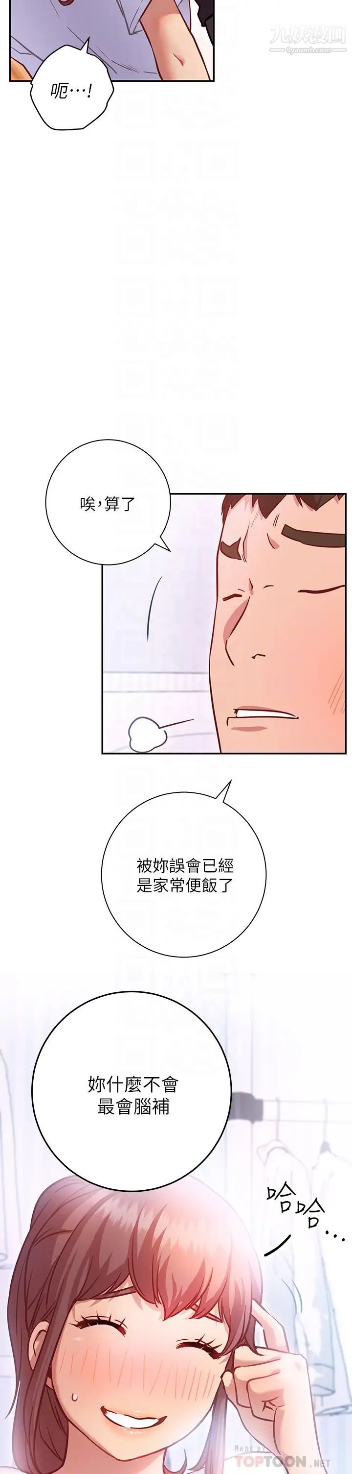 换个姿势好吗?第6话-和闺蜜小穴零距离