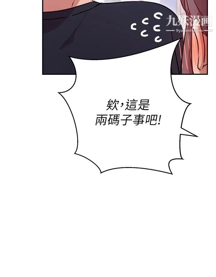 换个姿势好吗?第6话-和闺蜜小穴零距离