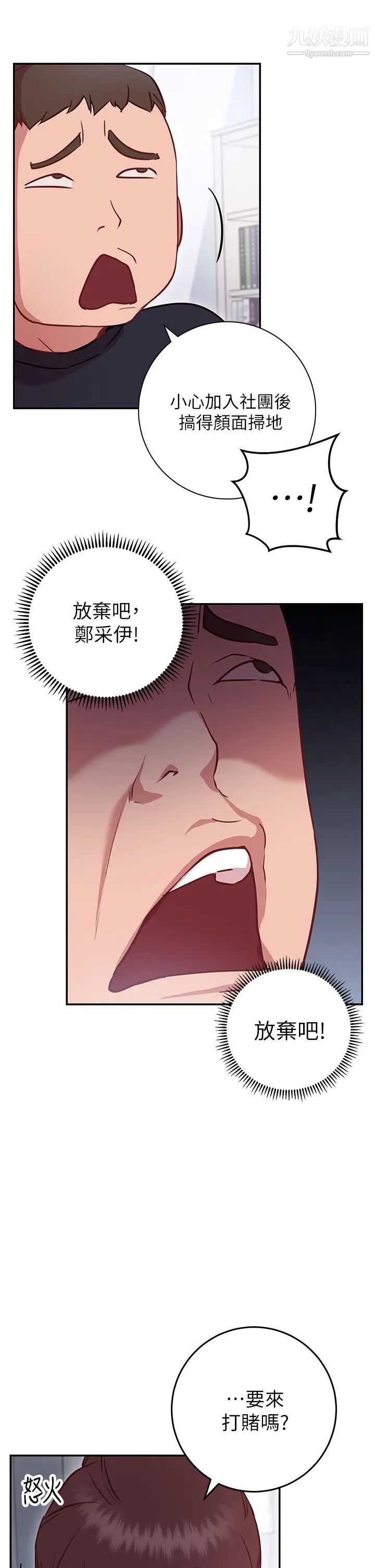 换个姿势好吗?第6话-和闺蜜小穴零距离