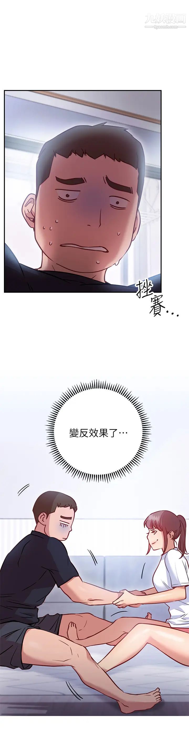 换个姿势好吗?第6话-和闺蜜小穴零距离