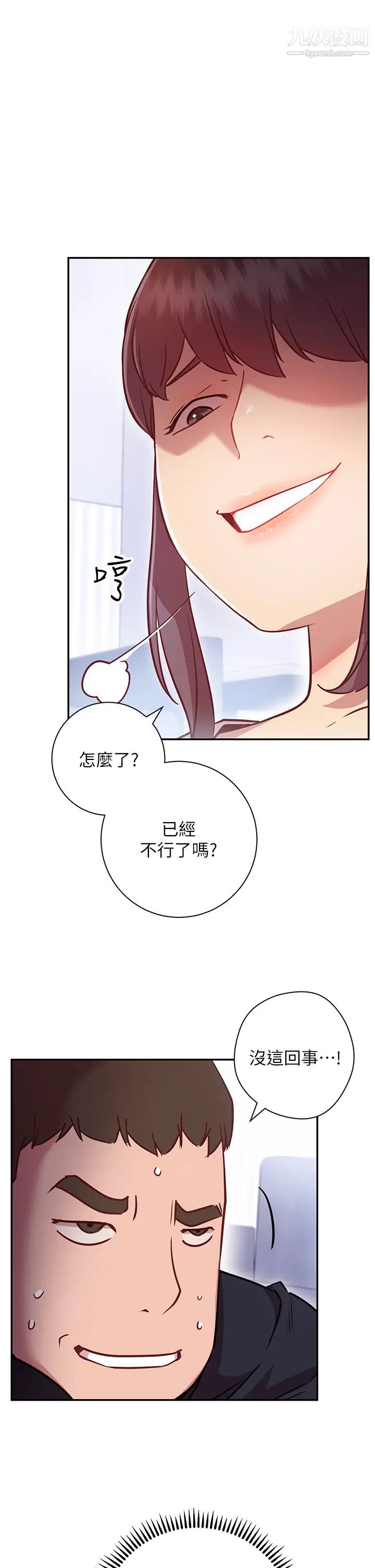 换个姿势好吗?第6话-和闺蜜小穴零距离