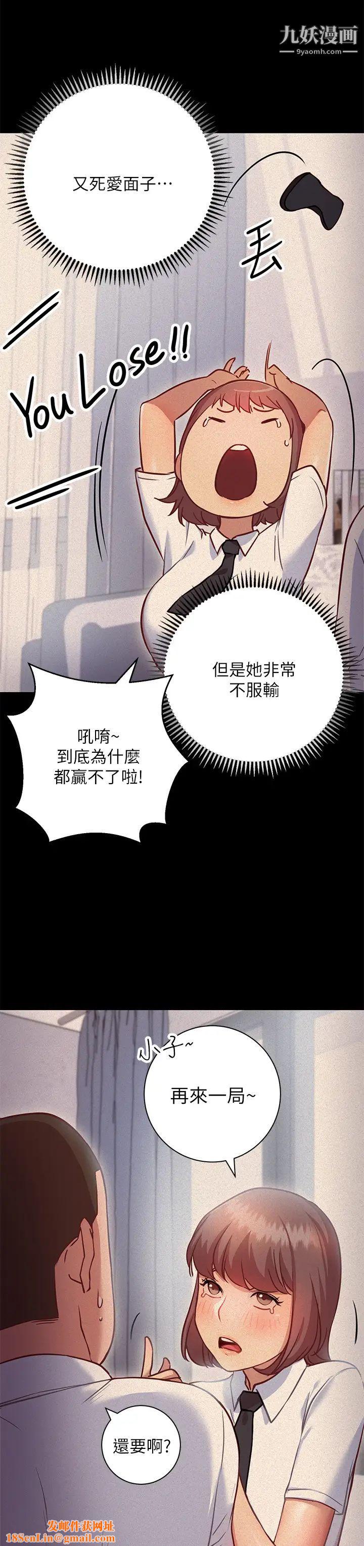 換個姿勢好嗎?第6話-和閨蜜小穴零距離