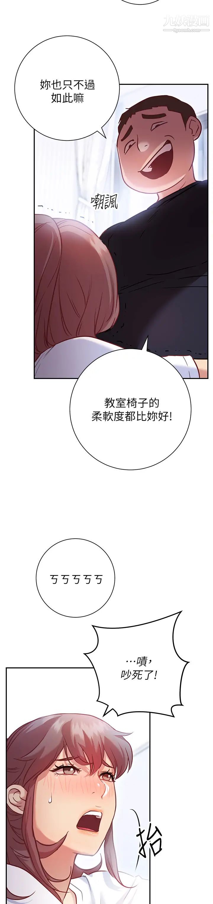 换个姿势好吗?第6话-和闺蜜小穴零距离