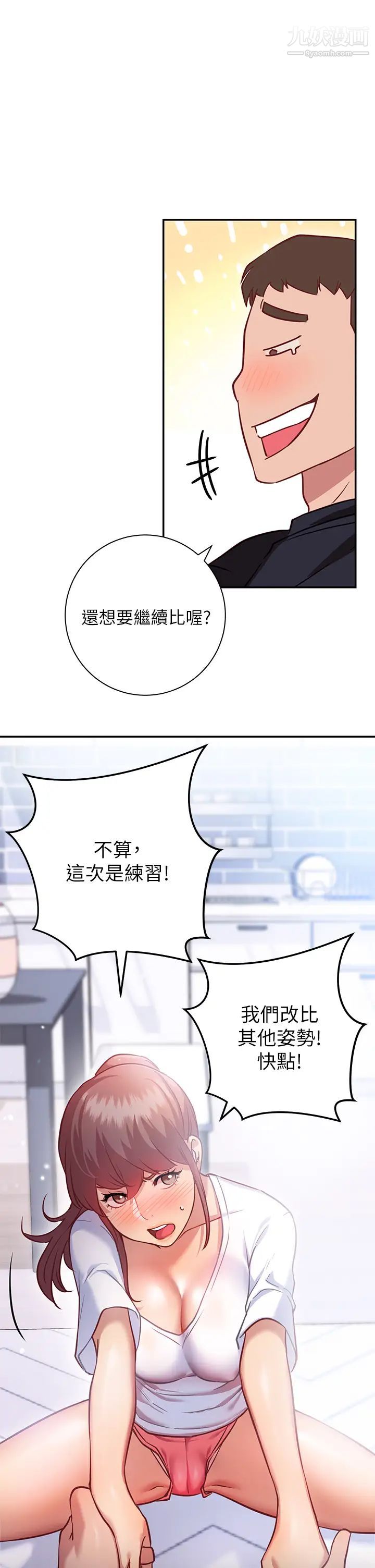 换个姿势好吗?第6话-和闺蜜小穴零距离