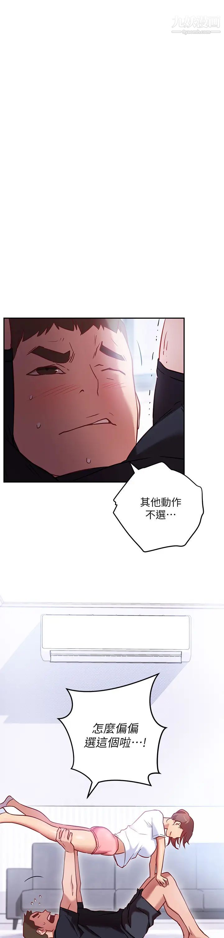 换个姿势好吗?第6话-和闺蜜小穴零距离