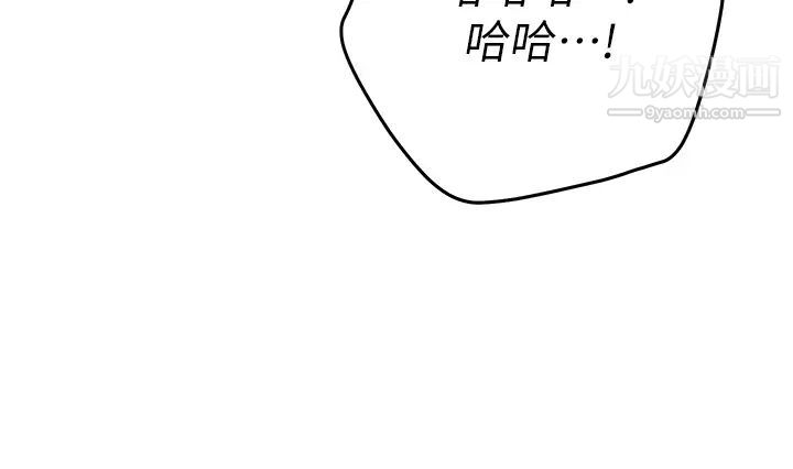 換個姿勢好嗎?第7話-總是讓人硬邦邦的女神們