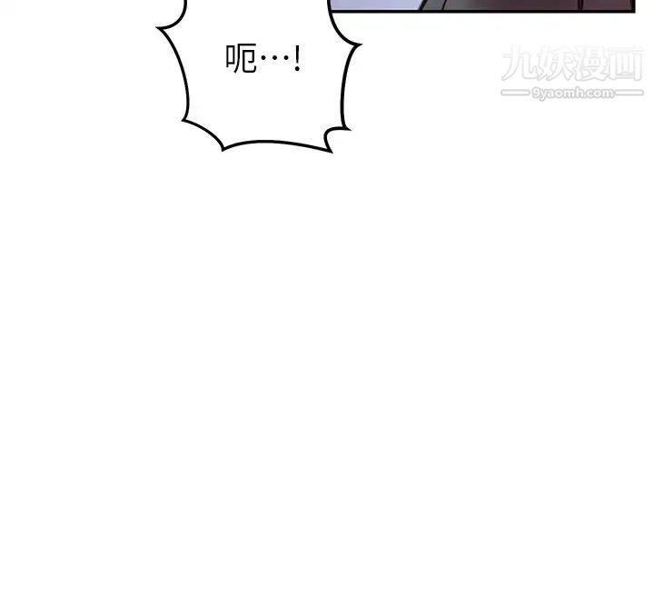 換個姿勢好嗎?第7話-總是讓人硬邦邦的女神們
