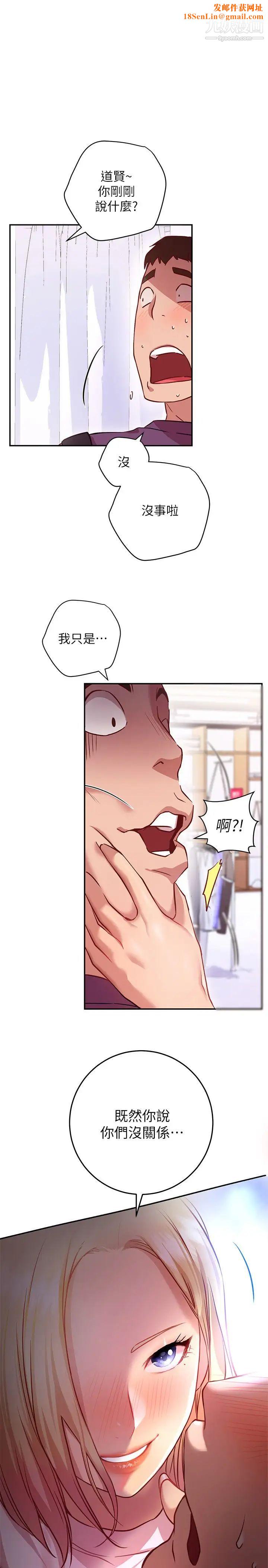 換個姿勢好嗎?第8話-美娜學姊的深喉嚨