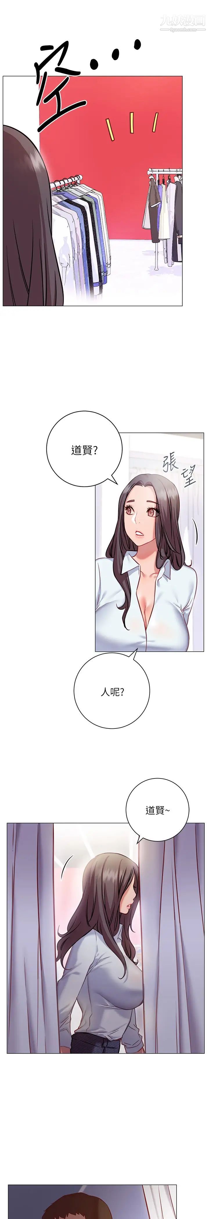 换个姿势好吗?第8话-美娜学姊的深喉咙