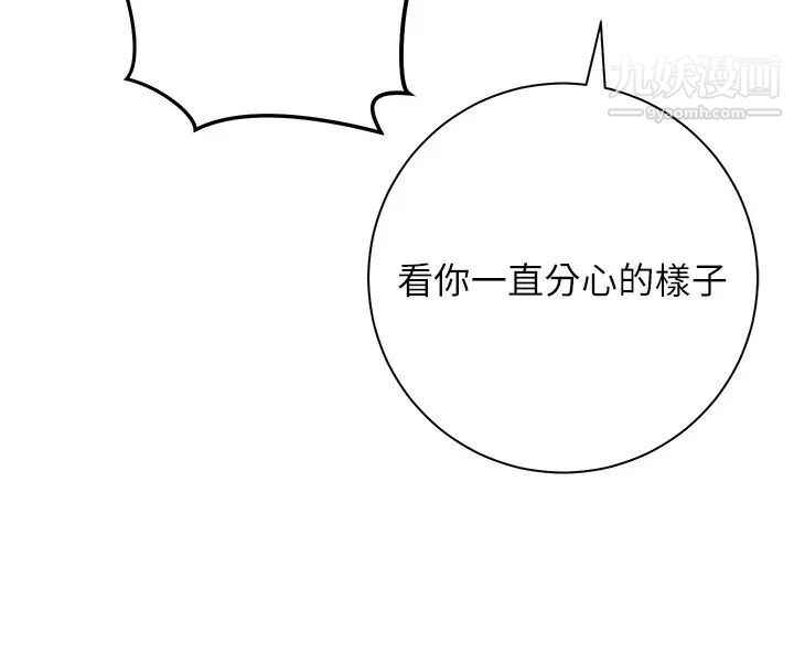 換個姿勢好嗎?第8話-美娜學姊的深喉嚨