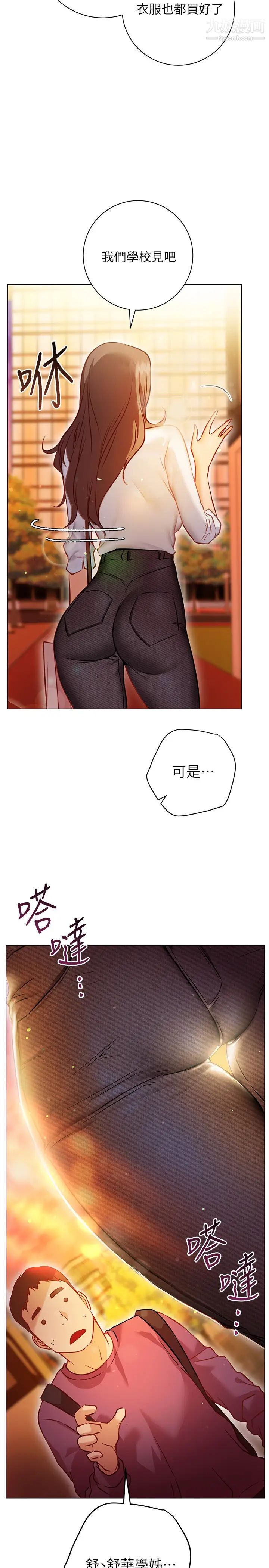换个姿势好吗?第8话-美娜学姊的深喉咙