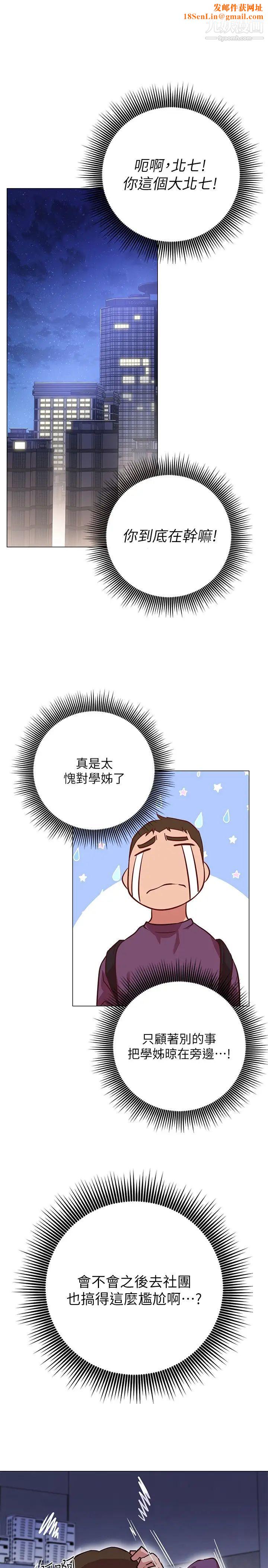 换个姿势好吗?第8话-美娜学姊的深喉咙
