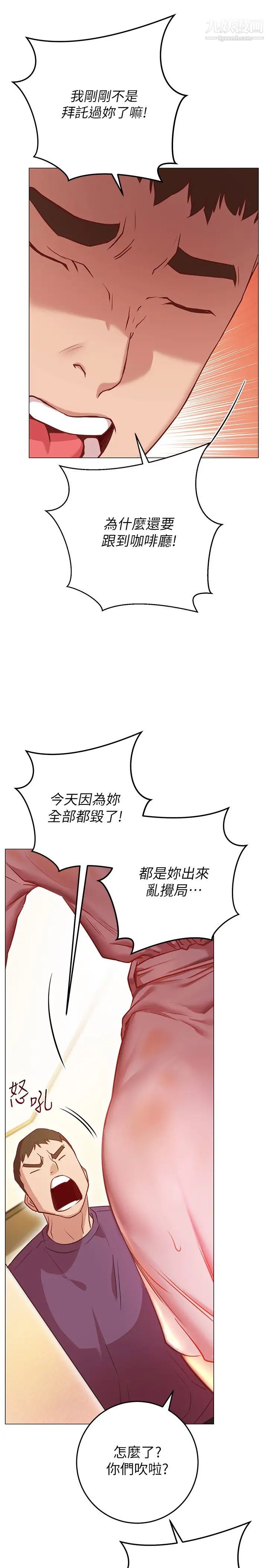 换个姿势好吗?第8话-美娜学姊的深喉咙