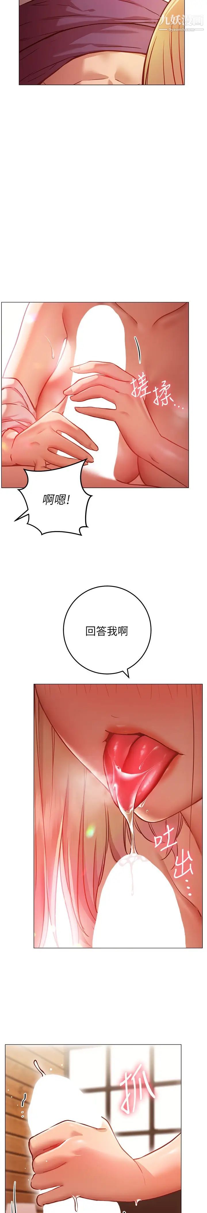 换个姿势好吗?第8话-美娜学姊的深喉咙