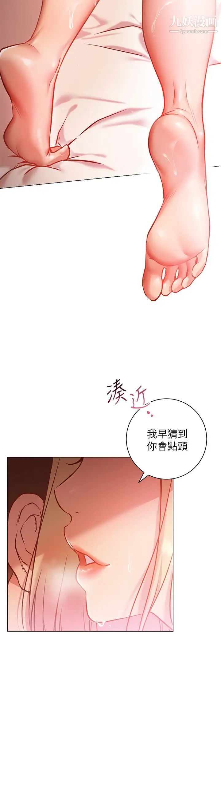 換個姿勢好嗎?第8話-美娜學姊的深喉嚨