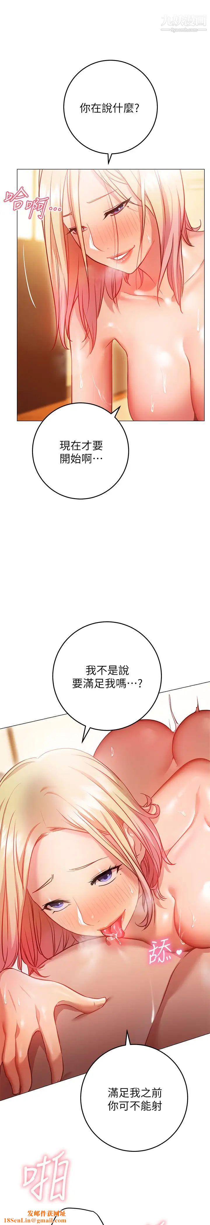 换个姿势好吗?第9话-要满足我才能射