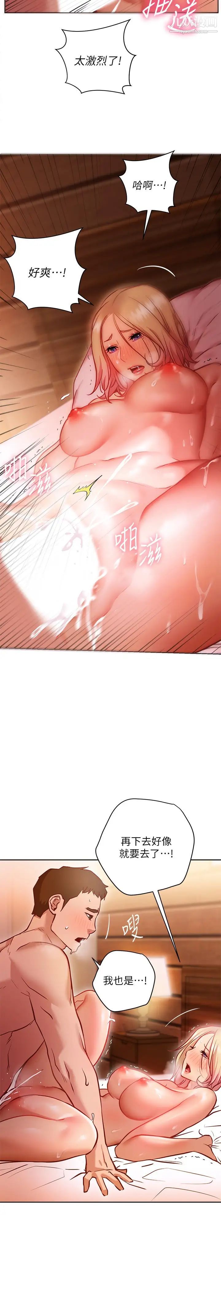 换个姿势好吗?第10话-因高潮全身抖动的美娜