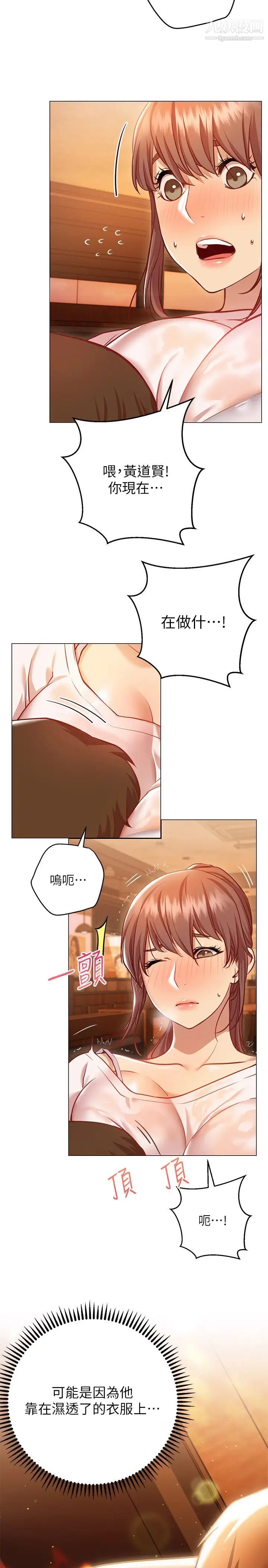 换个姿势好吗?第11话-在男生朋友傢自慰