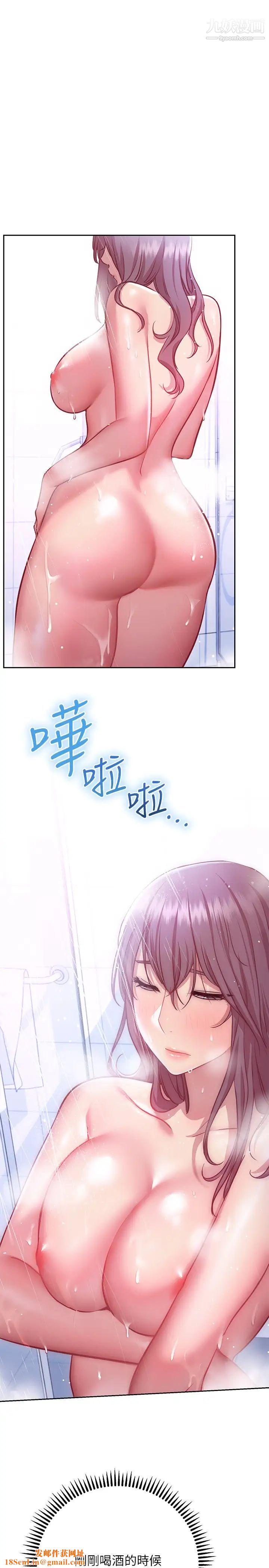换个姿势好吗?第11话-在男生朋友傢自慰