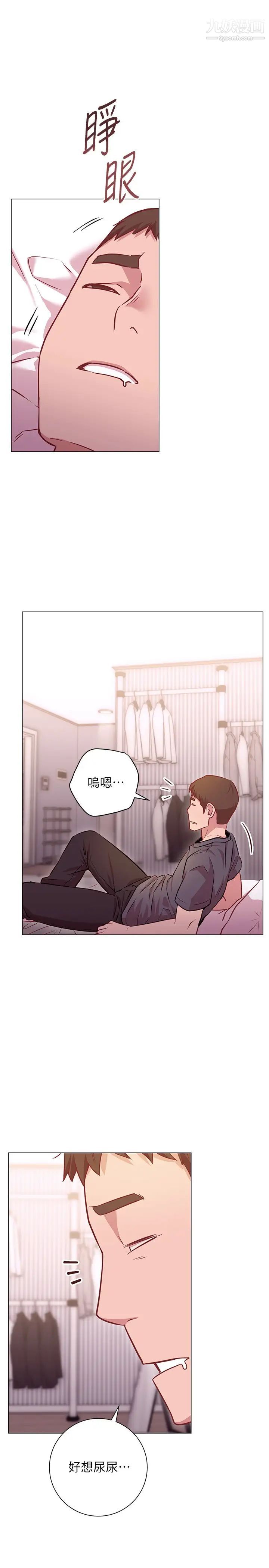 换个姿势好吗?第11话-在男生朋友傢自慰