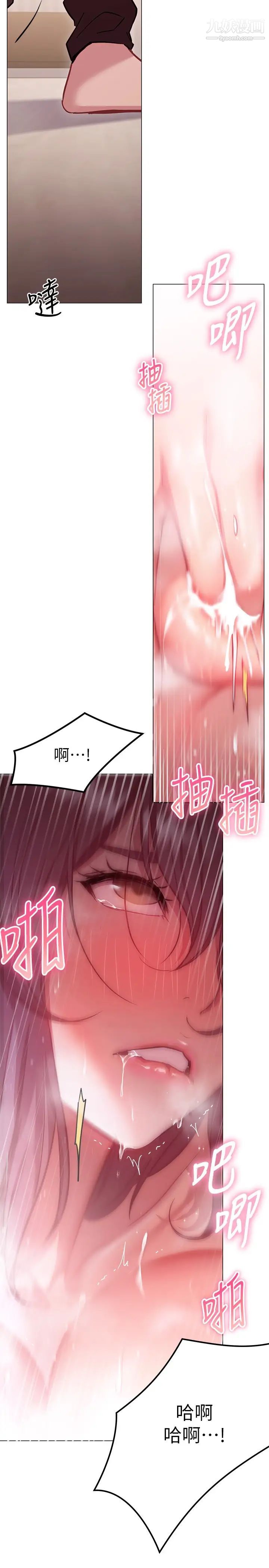 换个姿势好吗?第11话-在男生朋友傢自慰
