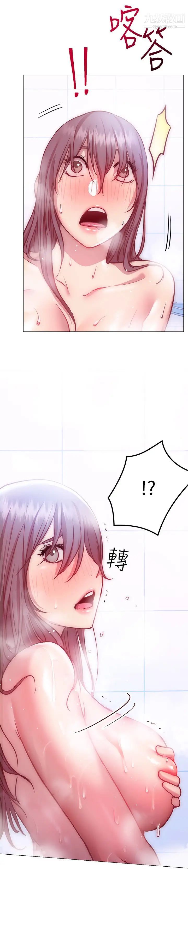 换个姿势好吗?第11话-在男生朋友傢自慰