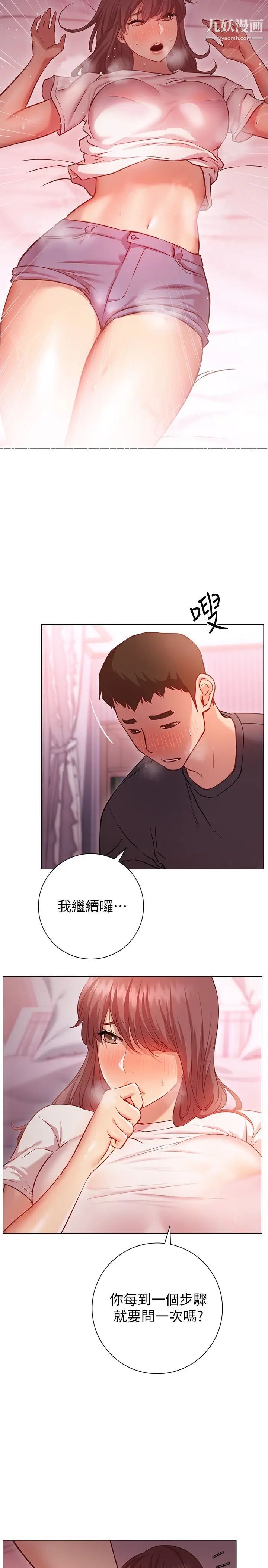 换个姿势好吗?第12话-都湿瞭，放进来吧