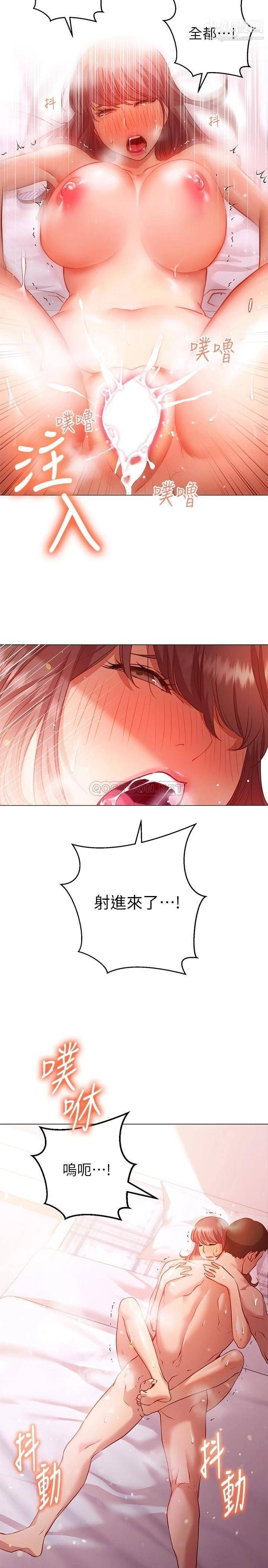 換個姿勢好嗎?第13話-女生朋友生疏的技術