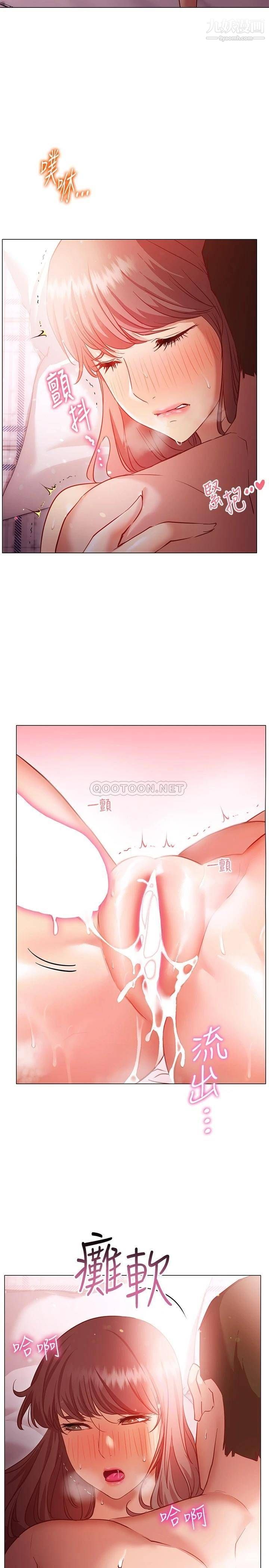 換個姿勢好嗎?第13話-女生朋友生疏的技術