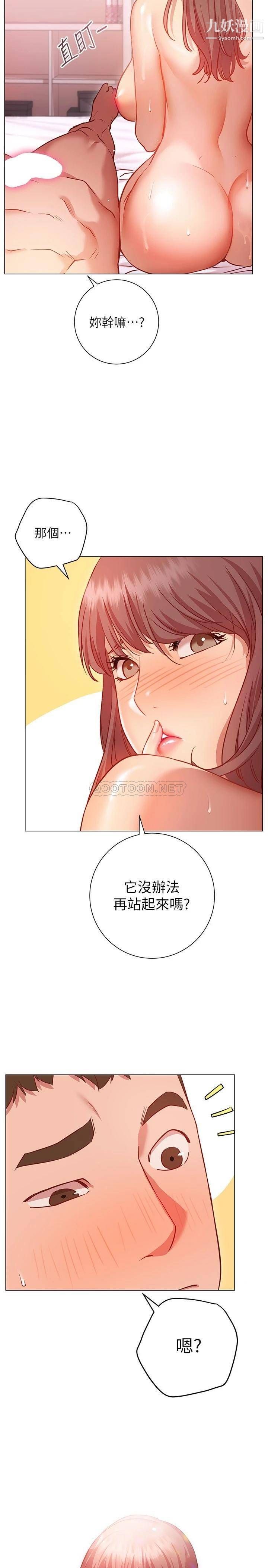 换个姿势好吗?第13话-女生朋友生疏的技术