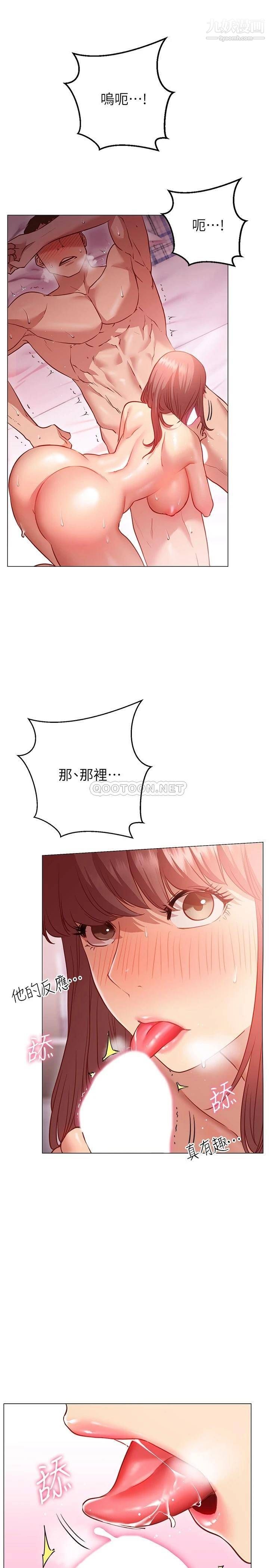 换个姿势好吗?第14话-激烈的舌功让爱液流满地