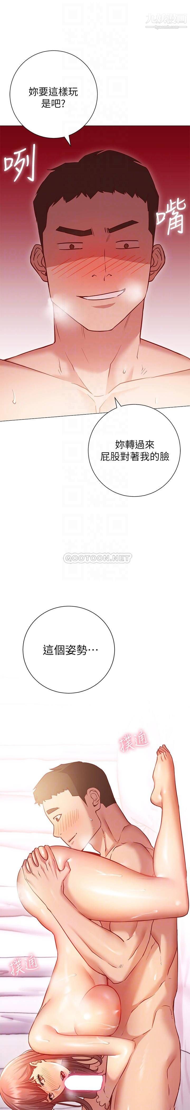 换个姿势好吗?第14话-激烈的舌功让爱液流满地