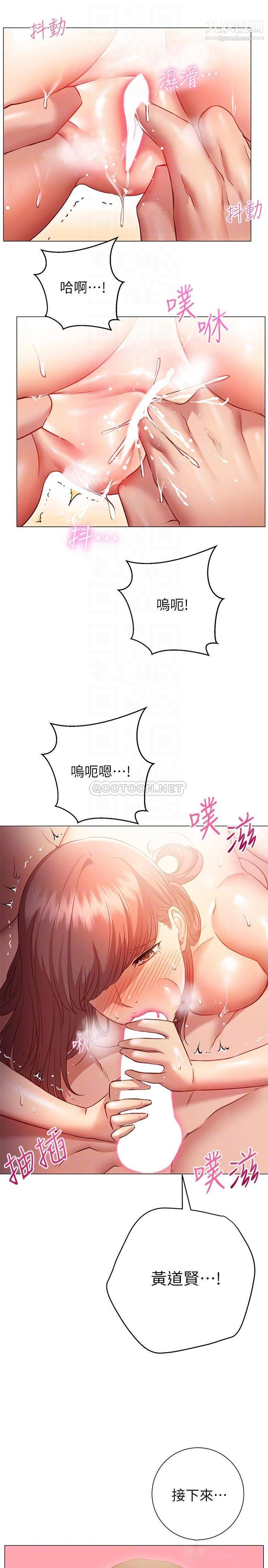换个姿势好吗?第14话-激烈的舌功让爱液流满地