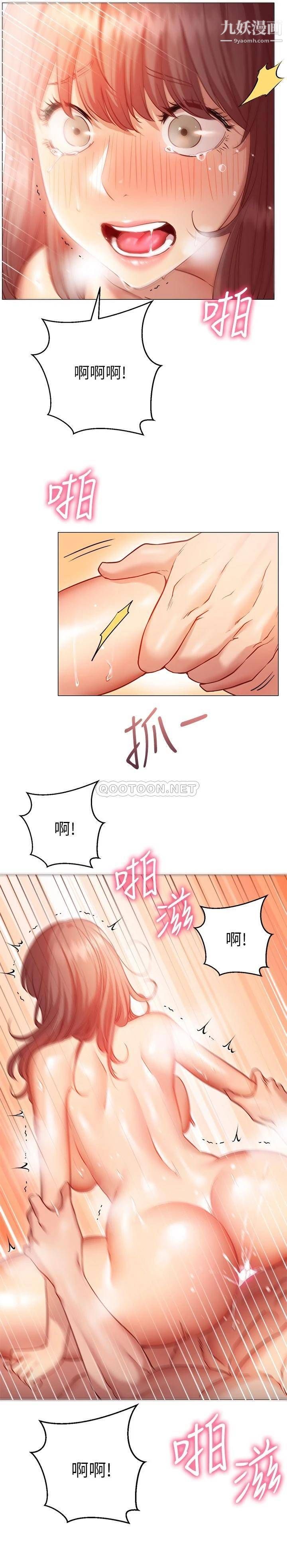 换个姿势好吗?第14话-激烈的舌功让爱液流满地