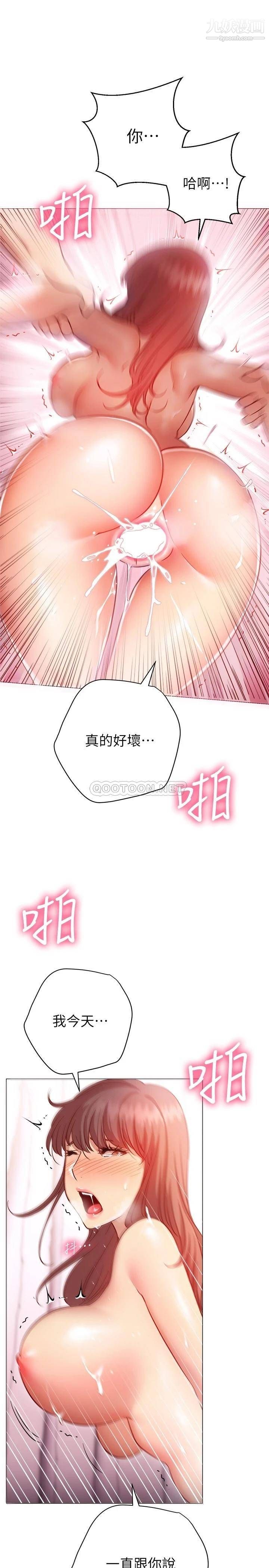 换个姿势好吗?第14话-激烈的舌功让爱液流满地