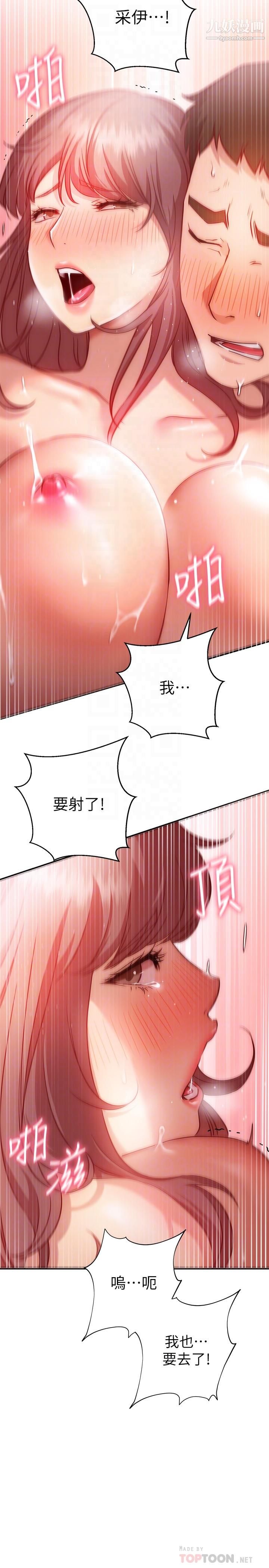 换个姿势好吗?第15话-充满成熟魅力的教授登场