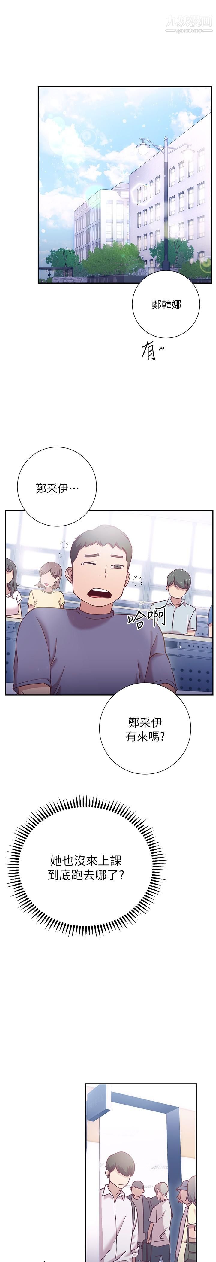 换个姿势好吗?第15话-充满成熟魅力的教授登场