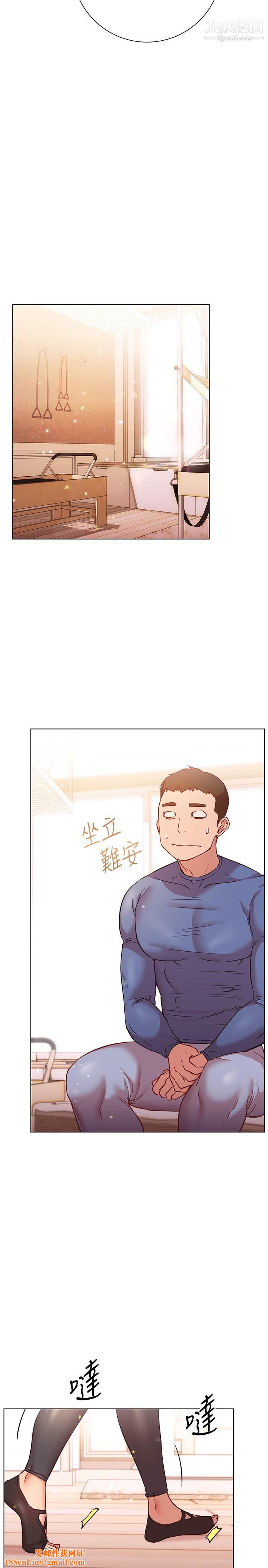 換個姿勢好嗎?第16話-在老師面前逗弄老二
