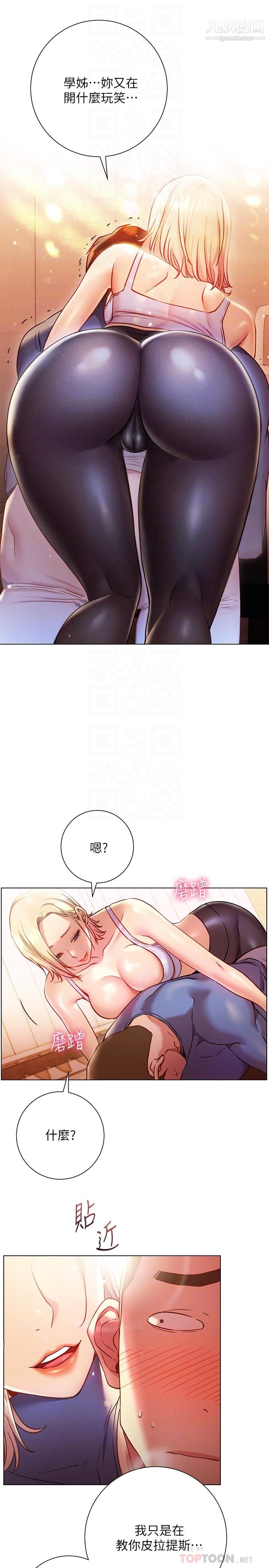 换个姿势好吗?第17话-可以插进你抖动的小穴吗