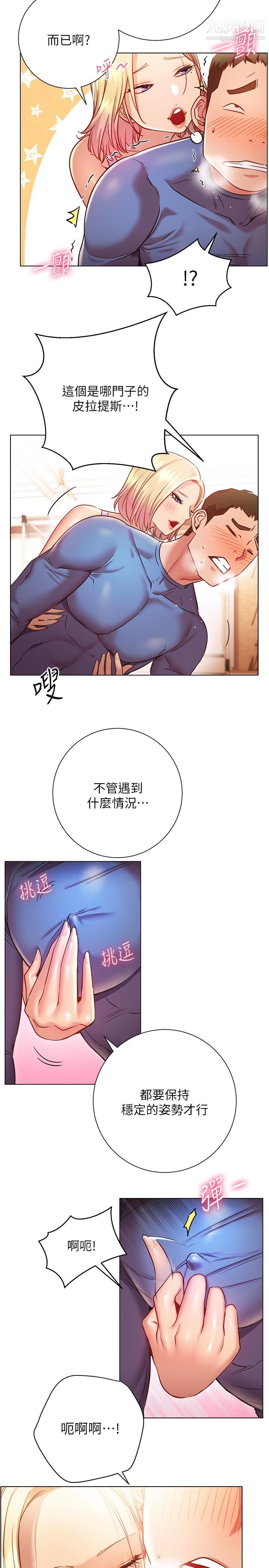 换个姿势好吗?第17话-可以插进你抖动的小穴吗