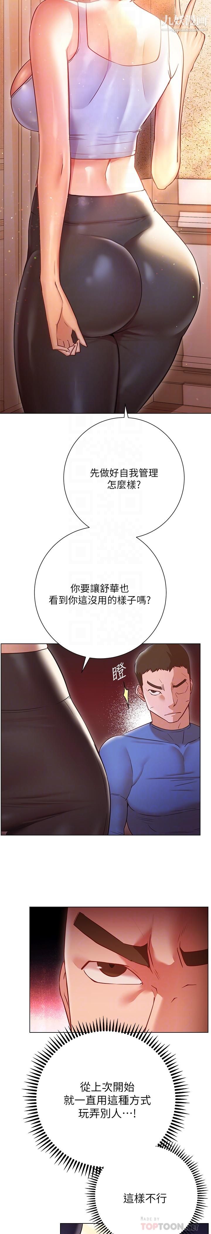 换个姿势好吗?第17话-可以插进你抖动的小穴吗
