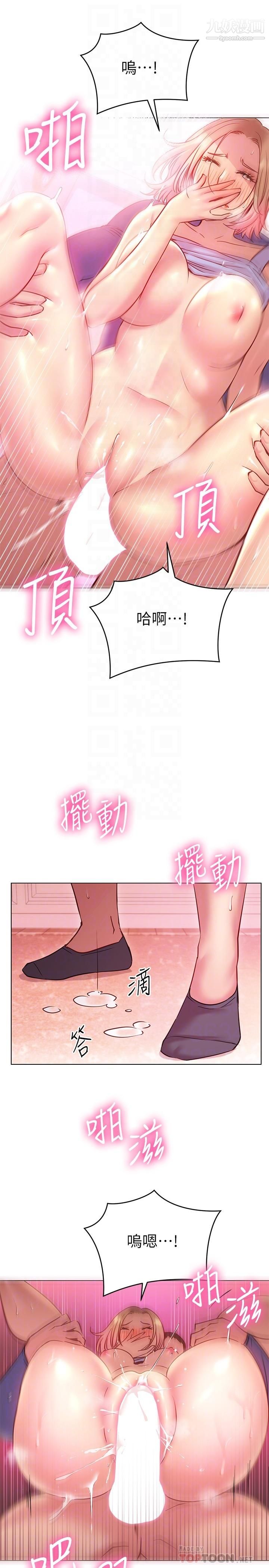 换个姿势好吗?第18话-在匹拉提斯教室激烈交战