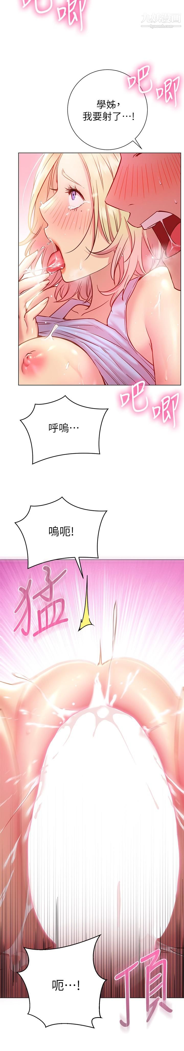 換個姿勢好嗎?第18話-在匹拉提斯教室激烈交戰