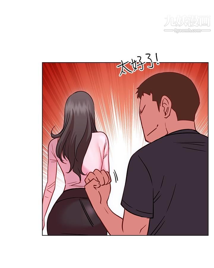 换个姿势好吗?第18话-在匹拉提斯教室激烈交战
