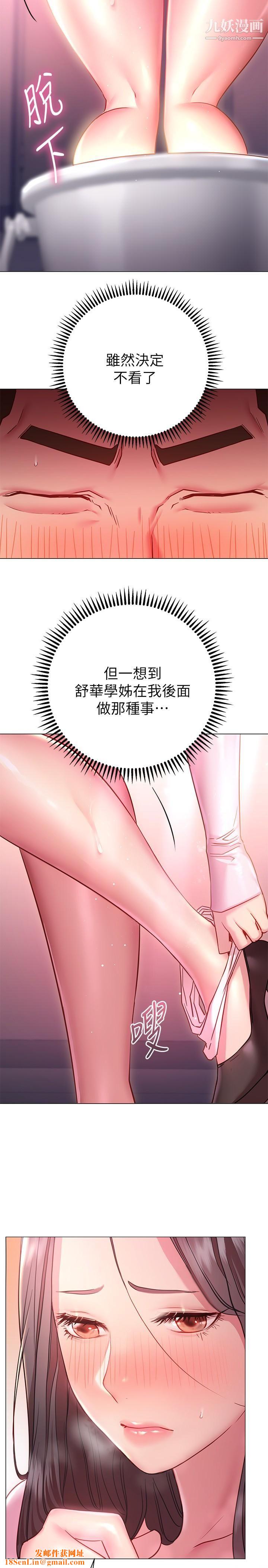 换个姿势好吗?第19话-在道贤面前喷出来的舒华