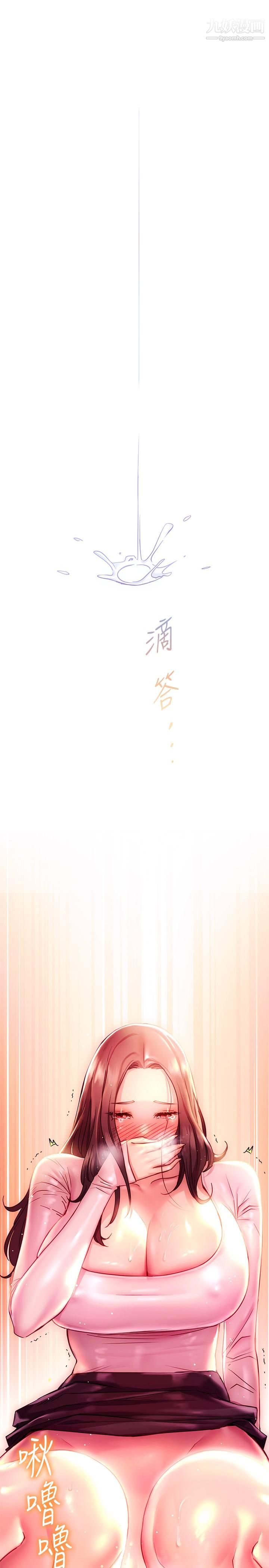 换个姿势好吗?第19话-在道贤面前喷出来的舒华