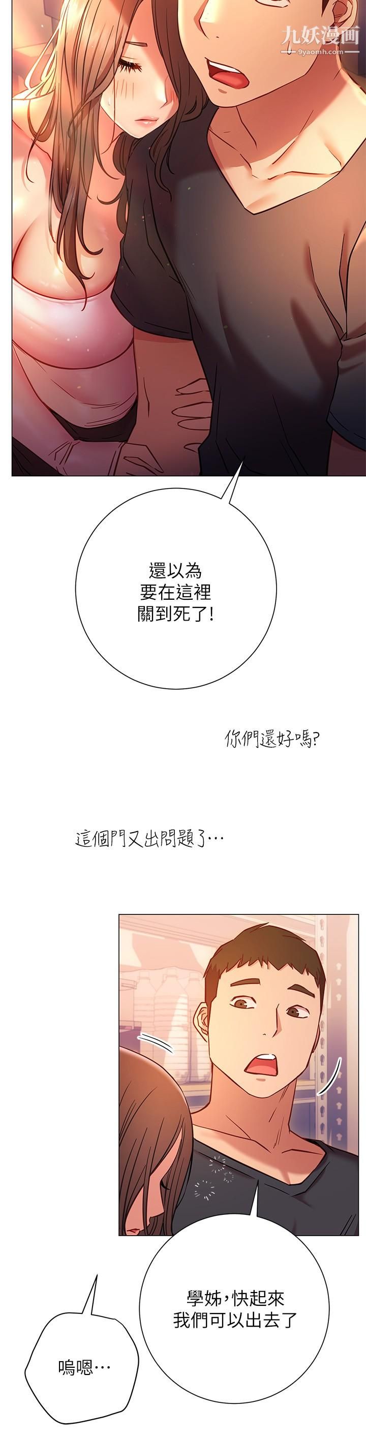 换个姿势好吗?第19话-在道贤面前喷出来的舒华